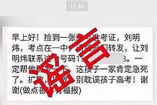 发起人：许多俱乐部秘密赞同欧超，有人告诉我反对声明是被迫的